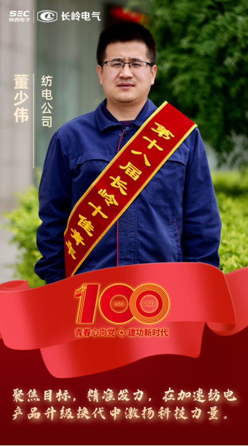長(cháng)嶺十佳青年展播——董少偉_壹伴長(cháng)圖1_副本.jpg
